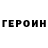 КЕТАМИН VHQ swegenk