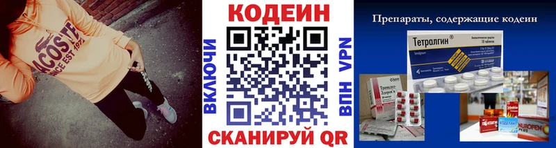 Codein Purple Drank Азов