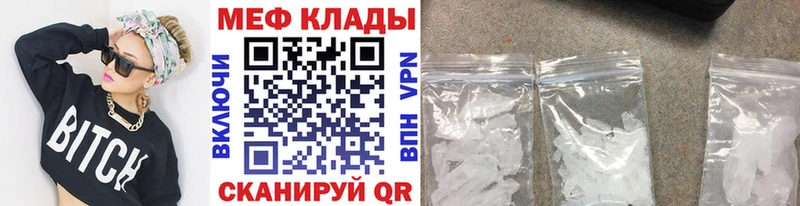 МЕГА   Азов  МЯУ-МЯУ mephedrone 